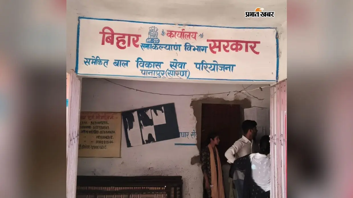 दिसंबर 2025 से नहीं मिला मानदेय, सारण की 114 सेविका-सहायिकाओं ने लगायी गुहार