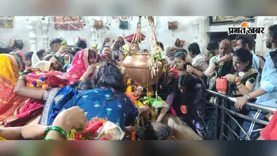 अंतिम सोमवारी पर रामनगर में उमड़ी भारी भीड़, कांवड़ियों से गूंजा नीलकंठ धाम