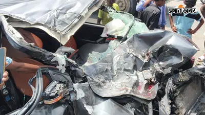 गोपालगंज में कार-ट्रक की जोरदार भिड़ंत, पटना जा रहे 4 युवक घायल, सदर अस्पताल में स्ट्रेचर के लिए परिजनों का हंगामा