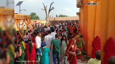 सारण : शिल्हौरी शिव मंदिर में उमड़ा आस्था का सैलाब, अंतिम सोमवारी पर हजारों श्रद्धालुओं ने किया जलाभिषेक