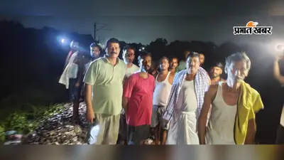 सारण : मढ़ौरा में गोमती एक्सप्रेस की चपेट में आने से 25 वर्षीय युवक की मौत, किशोर की बांह कटी, जानें पूरा मामला