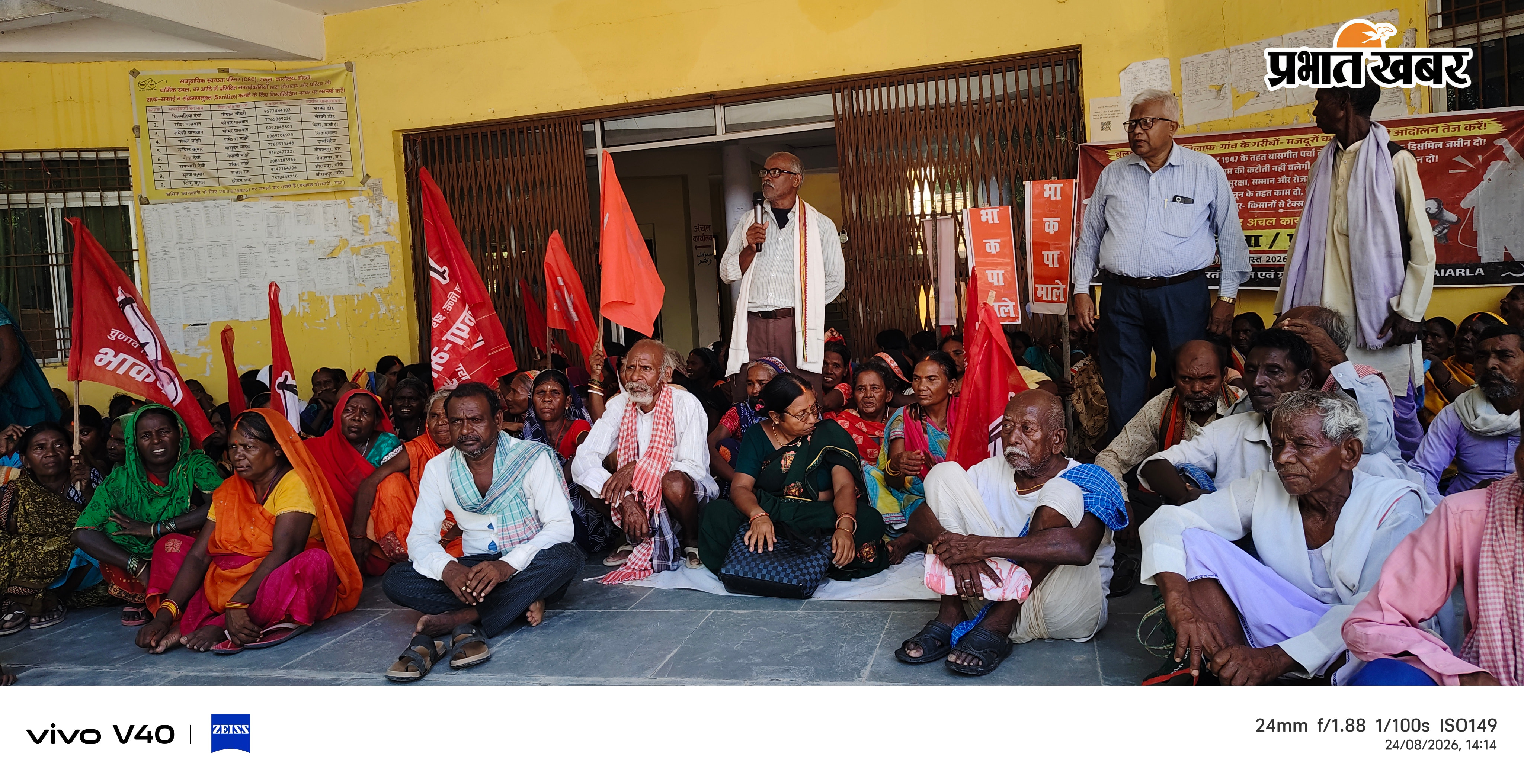 प्रखंड सह अंचल कार्यालय के गेट पर धरना प्रर्दशन करते भाकपा माले कार्यकर्ता | Prabhat Khabar Network