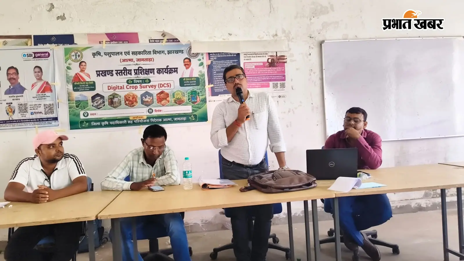 फसल का होगा डिजिटल हिसाब,1.10 लाख क्रॉप सर्वे का लक्ष्य,जामताड़ा में सर्वेयरों को मिली ट्रेनिंग