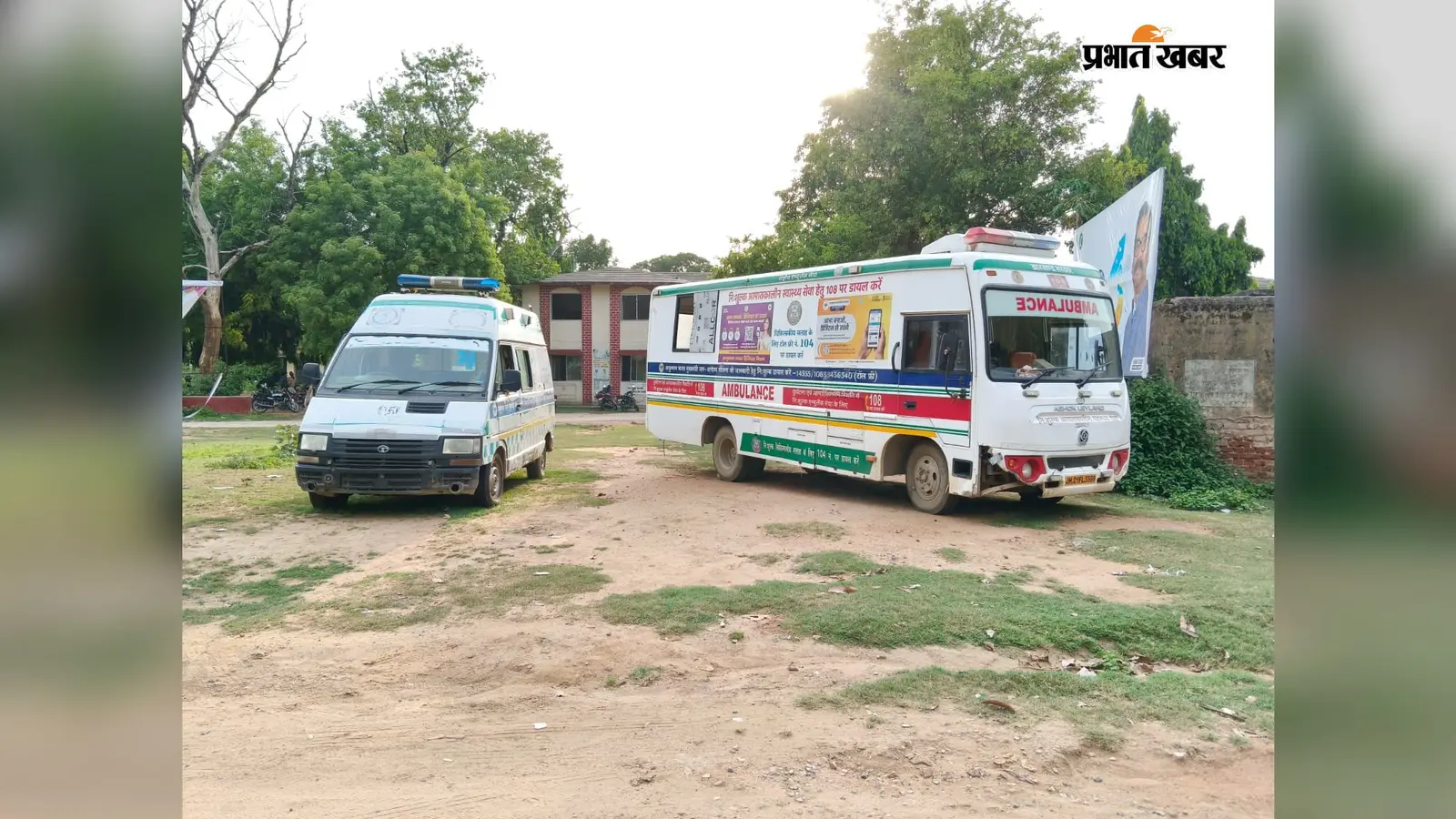 गावां में तीन माह से ठप है एंबुलेंस सेवा, मरीजों की बढ़ी परेशानी