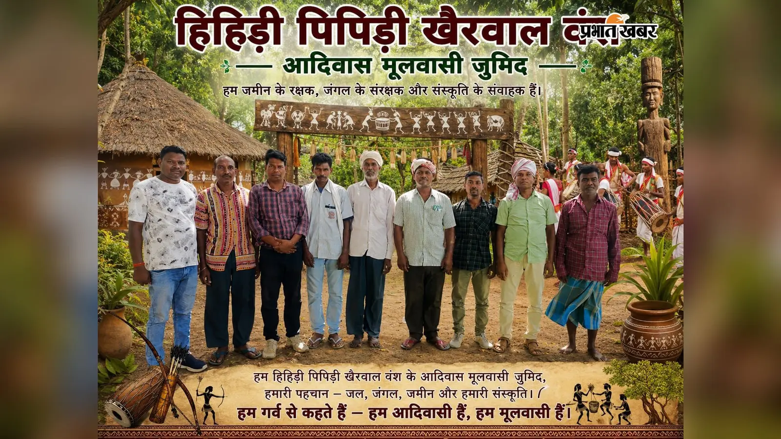 पांच जिलों में सम्मान राशि, देवघर में क्यों नहीं? आदिवासी संगठनों ने राज्यपाल को सौंपा ज्ञापन
