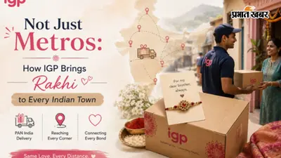 Raksha Bandhan: दूर शहर में बैठे भाई-बहन को भेजें राखी, ऑनलाइन गिफ्टिंग ने आसान की दूरी
