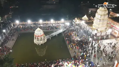 नालंदा के हिलसा में सवा लाख पार्थिव शिवलिंग का पूजन, गंगा महाआरती से भक्तिमय हुआ बाबा अभयनाथ धाम