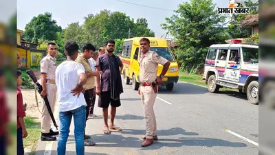सारण : एक साल पहले जिस जगह हुई थी भाई की मौत, उसी जगह गई हादसे में दूसरे भाई की भी गई जान
