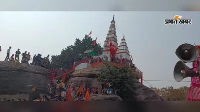 रोहतास: सावन की आखिरी सोमवारी पर शिवमय हुआ नोखा, तेनुआ पहाड़ पर उमड़ा आस्था का सैलाब