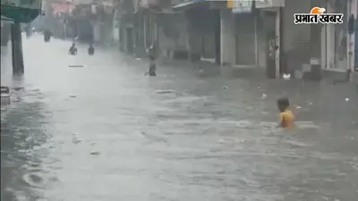 दिल्ली में बारिश ने खोली नालों की सफाई की पोल, ITO से सदर बाजार तक पानी-पानी; AAP ने BJP को घेरा