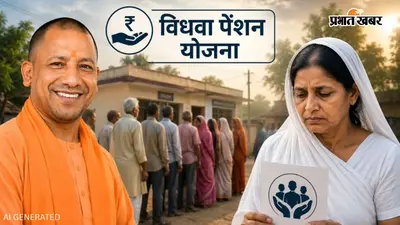 विधवा महिलाओं को योगी सरकार देगी हर महीने ₹1000 पेंशन, जानें जरूरी दस्तावेज और आवेदन की पूरी प्रक्रिया