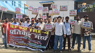 Madhubani: BPSC TRE-4 अभ्यर्थियों ने निकाला प्रतिवाद मार्च, एकल परीक्षा और रिक्तियां बढ़ाने की मांग