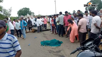 मैय्यत में शामिल होने जा रहे दंपती के साथ हादसा, ट्रक के नीचे दबकर पत्नी की मौत; चालक पकड़ा गया