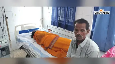 कैमूर में बाइक में साड़ी फंसने से सड़क पर गिरी महिला, हालत गंभीर; वाराणसी रेफर