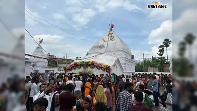 अंतिम सोमवारी पर शिवालयों में उमड़ी श्रद्धालुओं की भीड़, हर-हर महादेव के जयघोष से गूंजा तारापुर