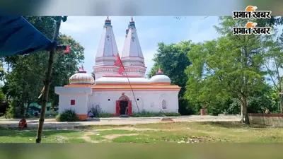 सावन की अंतिम सोमवारी पर कुशहान के प्राचीन शिव मंदिर में उमड़ी श्रद्धालुओं की भीड़, ‘बोल बम’ के जयकारों से गूंजा परिसर