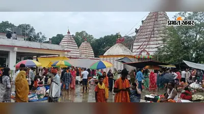 अंतिम सोमवार पर शुम्भेश्वरनाथ मंदिर में उमड़ी श्रद्धालुओं की भीड़,पूरे दिन शिवमय रहा माहौल