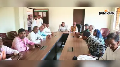 कैमूर में बीस सूत्री बैठक में योजनाओं की समीक्षा, चापाकल से लेकर नल-जल तक के मुद्दे उठे