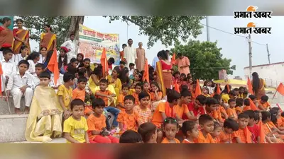 सरस्वती शिशु मंदिर देव से निकली भव्य कांवड़ यात्रा, करीब 100 छात्र-छात्राओं ने किया भगवान शिव का जलाभिषेक