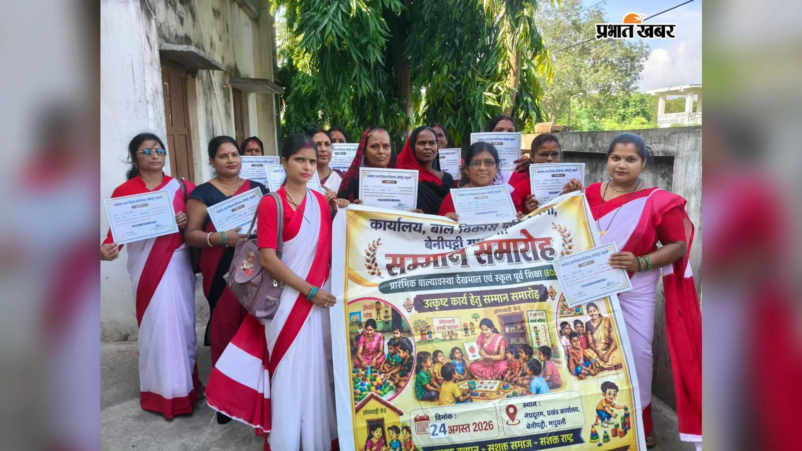 मधुबनी के बेनीपट्टी में उत्कृष्ट कार्य करने वाली 13 सेविका और 7 सहायिकाएं सम्मानित