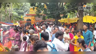 सावन की अंतिम सोमवारी पर टांगीनाथ धाम में उमड़ा आस्था का सैलाब, हजारों श्रद्धालुओं ने लगायी कतार