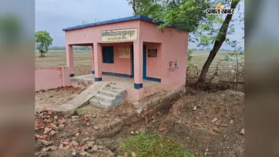 4KM दूर पढ़ने जा रहे करगहर के मासूम, 8 साल से स्कूल का इंतजार