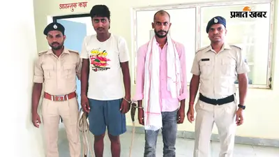 बक्सर में स्कॉर्पियो लूटकांड का खुलासा, तकनीकी जांच से दो आरोपित गिरफ्तार; वारदात में इस्तेमाल बाइक बरामद