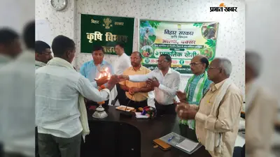 बक्सर के जिला कृषि पदाधिकारी ने कहा प्राकृतिक खेती अपनाना आने वाली पीढ़ी के लिए जरूरी