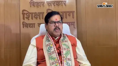 BPSC TRE-4 में अब 33274 पदों पर होगी शिक्षक भर्ती, शिक्षा मंत्री का ऐलान, नया पैटर्न जानिए