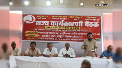 नरकटियागंज में ग्रामीण मजदूर संगठन का बड़ा ऐलान, 20 लाख गरीबों को जोड़ने का लक्ष्य