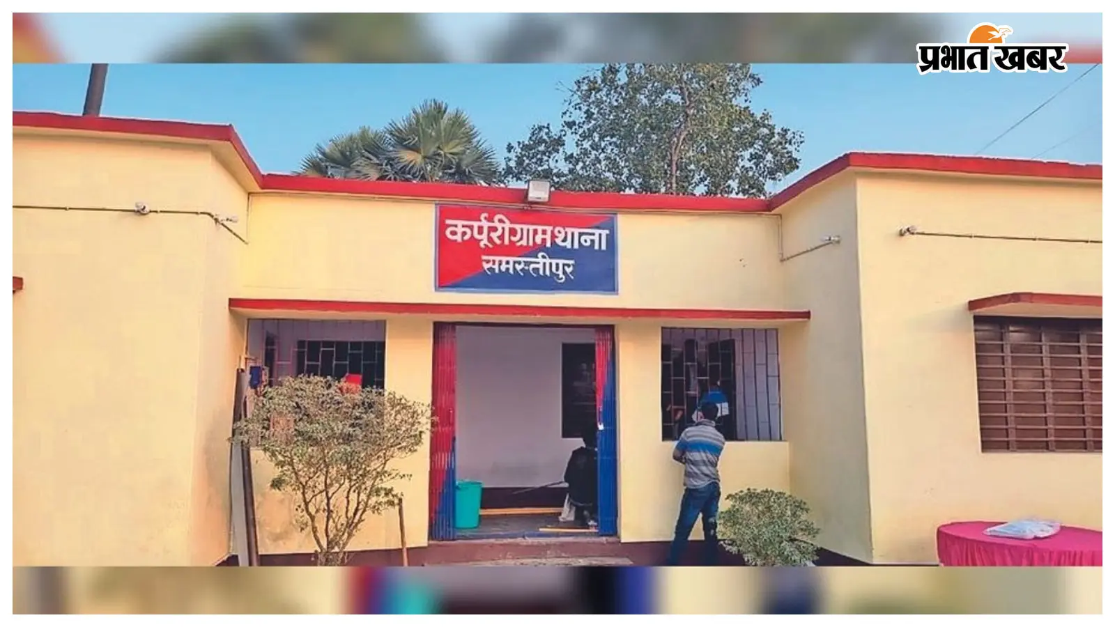 बिहार पुलिस सिपाही के बेटे की संदिग्ध मौत, कनपटी में गोली लगने की चर्चा, जांच जारी