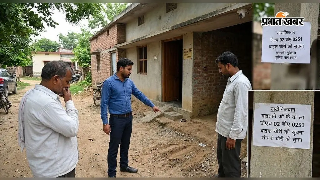 घर के बाहर खड़ी बाइक रातोंरात गायब, सुबह उठा तो उड़े होश; सीसीटीवी से चोरों की तलाश में जुटी पुलिस