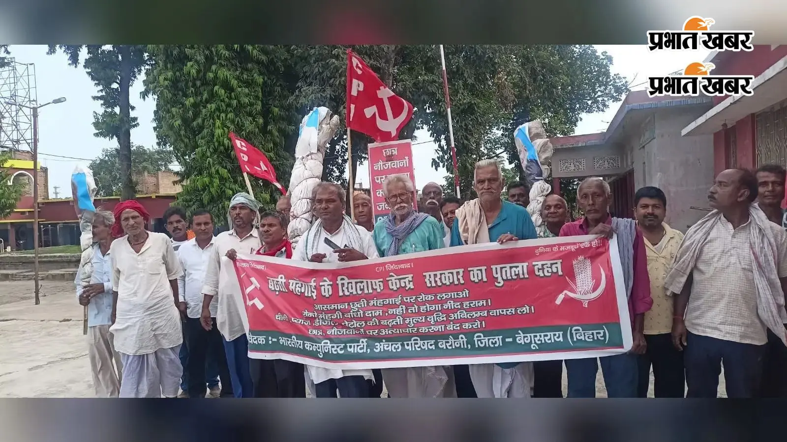 महंगाई और छात्र-नौजवानों पर हमले के खिलाफ बेगूसराय में भाकपा ने किया पुतला दहन