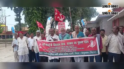 महंगाई और छात्र-नौजवानों पर हमले के खिलाफ बेगूसराय में भाकपा ने किया पुतला दहन