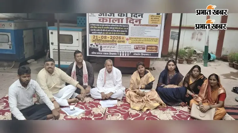 बेगूसराय में जिप अध्यक्ष समेत पार्षदों का धरना चौथे दिन भी जारी, मांगें पूरी होने तक आंदोलन की चेतावनी