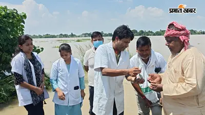 भोजपुर : बड़हरा में बाढ़ के बीच गांवों में पहुंची मेडिकल टीम, दवाएं बांटकर लोगों को किया जागरूक
