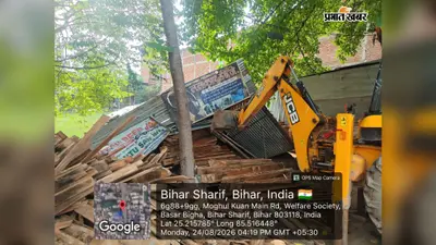 विधानसभा तक पहुंचा था बिहारशरीफ के जलालपुर बाजार का अतिक्रमण, नोटिस बेअसर रहा तो चला बुलडोजर