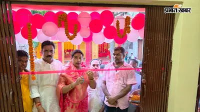 हाजीपुर के इस वार्ड में 38.31 लाख से बना सामुदायिक भवन, अब लोगों को मिलेंगी ये सुविधाएं