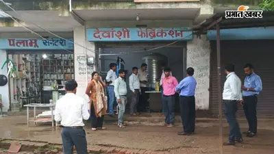 रांची में बिना लाइसेंस के चल रहा था तीन आरओ प्लांट, नगर निगम ने ठोक दिया 1.50 लाख का जुर्माना