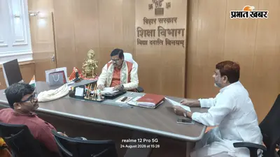 जर्जर छत, टपकता पानी और एक क्लास में 100 बच्चे! अमौर हाई स्कूल की दुर्दशा पर भड़के अख्तरुल ईमान, शिक्षा मंत्री से की नए भवन की मांग