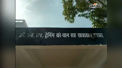 बक्सर में 143 छात्राओं पर मंडराया स्वास्थ्य संकट, GNM हॉस्टल के सभी बाथरूम-शौचालय जाम
