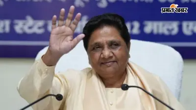 अब UP में पूजी जाएंगी बहनजी: अलीगढ़ में बसपा सुप्रीमो मायावती का मंदिर बनाने की तैयारी, अनुमति के बाद भूमि पूजन की तारीख होगी तय