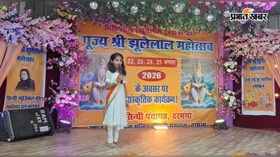 Darbhanga: श्यामा मंदिर के तालाब घाट पर महिलाओं ने की वरुण देव की सामूहिक पूजा, भक्ति में झूमा सिंधी समाज