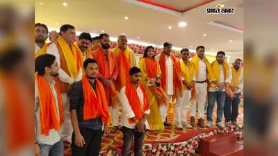 बक्सर में राष्ट्रीय परशुराम परिषद की पहली जिला बैठक, संगठन विस्तार पर मंथन; बोले- एकजुटता से ही मजबूत होगा समाज
