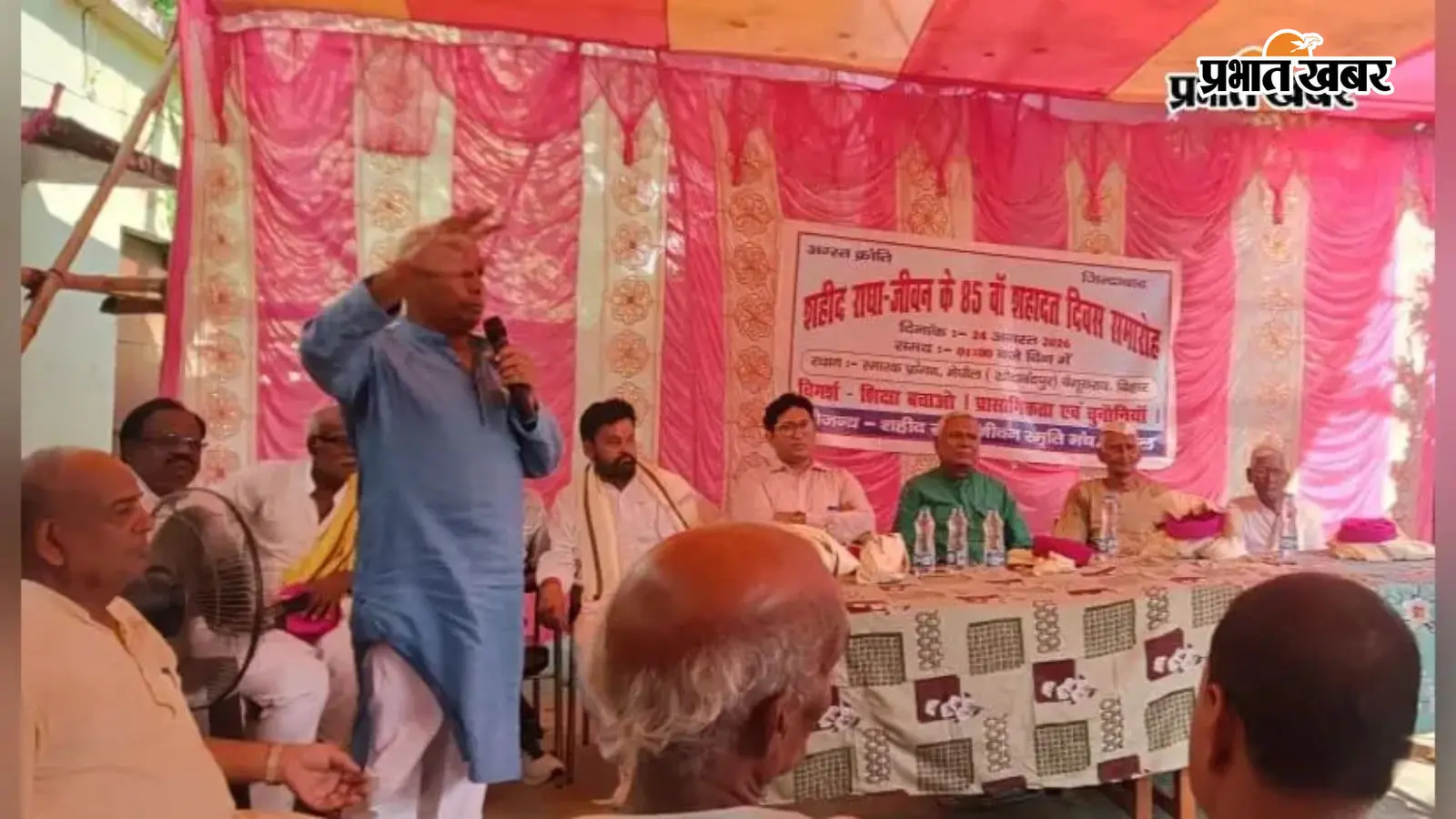 मेघौल के अमर शहीद राधा प्रसाद सिंह और रामजीवन झा को श्रद्धांजलि, शहादत दिवस पर याद किया बलिदान