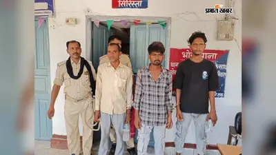 गोपालगंज में स्मैक की तस्करी पर बड़ा एक्शन: CO की मौजूदगी में 9.5 ग्राम स्मैक के साथ 2 तस्कर गिरफ्तार, 41 पुड़िया बरामद