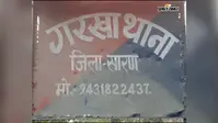 सारण के गड़खा में सड़क किनारे मिला 58 वर्षीय व्यक्ति का शव, सोशल मीडिया से हुई पहचान