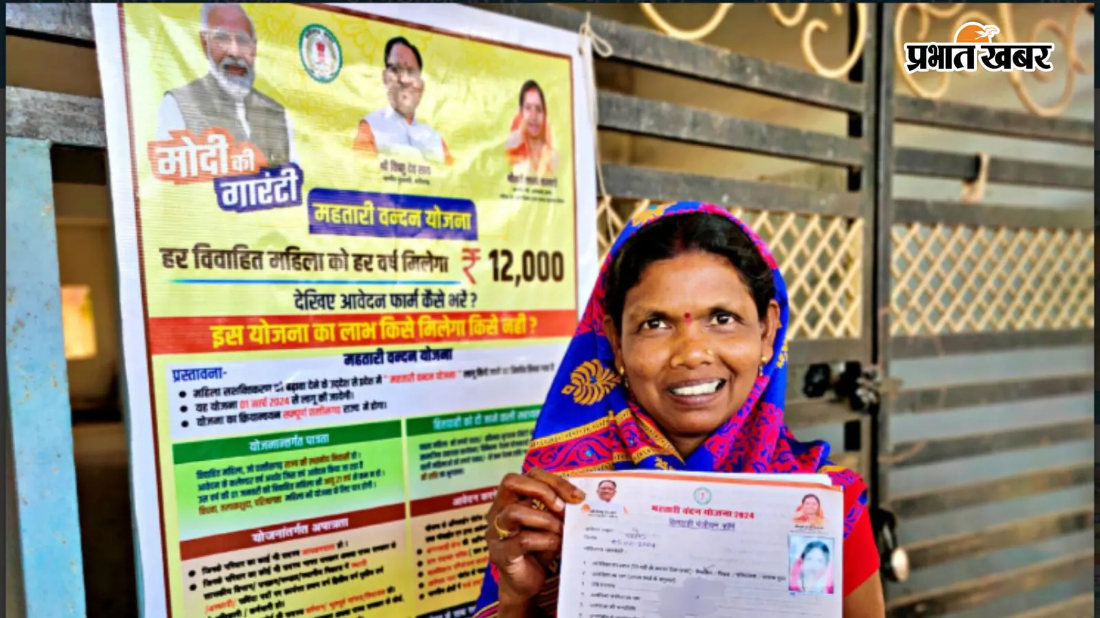 Mahtari Vandan Yojana : क्या रक्षाबंधन से पहले आएंगे 1000 रुपये? लाभार्थी महिलाओं के लिए अच्छी खबर