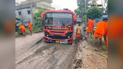 गड्ढों में तब्दील हुई चतरा की बाइपास सड़क, पानी में फंसा कांवरियों से भरा वाहन; आधे घंटे तक मची अफरा-तफरी