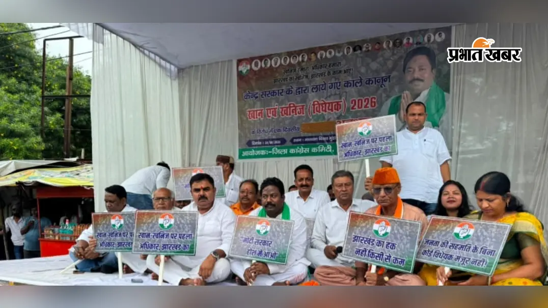 खनिज से मिलने वाले पैसे पर असर पड़ा तो क्या होगा? जेपी पटेल ने उपवास कर गिनाये बड़े खतरे